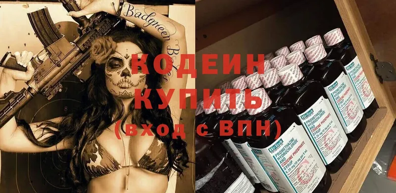 Кодеин Purple Drank  ОМГ ОМГ ТОР  Псков 