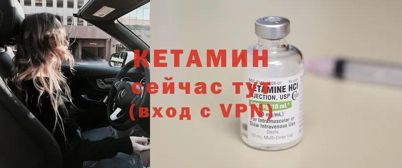 Кетамин ketamine  Псков 